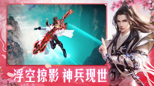 梦幻修仙
