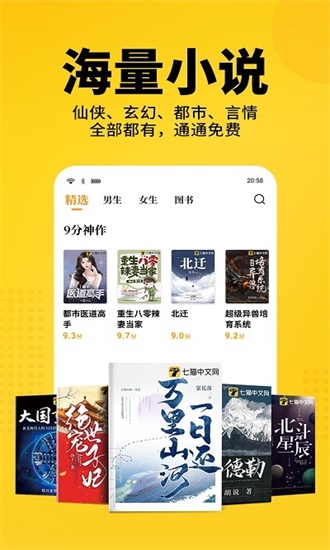 老猫小说app免费阅读