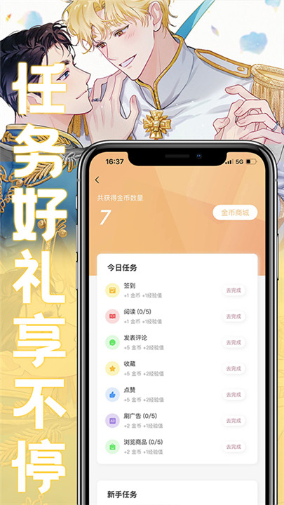 薯条漫画最新官方正版