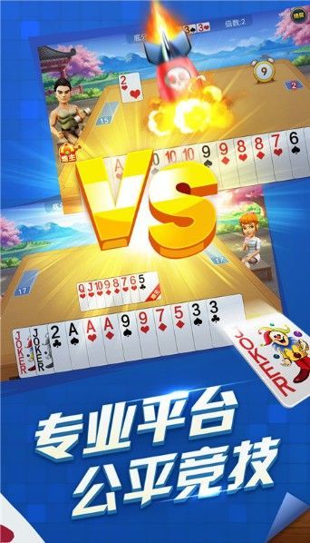 悠悠斗地主最新官方版