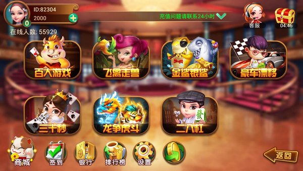 飞禽走兽老虎机游戏