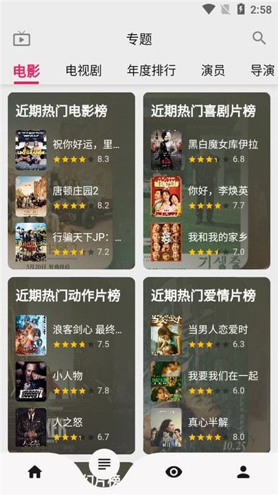 盘子影视app安卓版下载