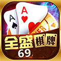 全盛棋牌3.0.0手机版