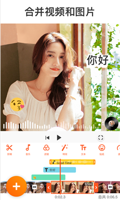 youcut视频剪辑最新版