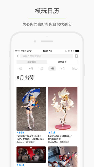 Play玩具控app安卓版