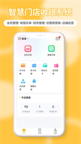 茂日软件Pro