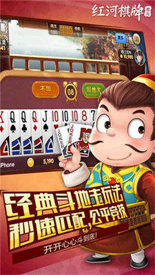 博雅红河西元红河棋牌苹果版
