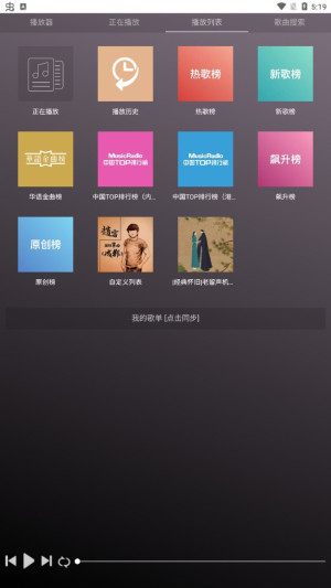 微音乐2024