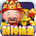 财神捕鱼发发发棋牌app