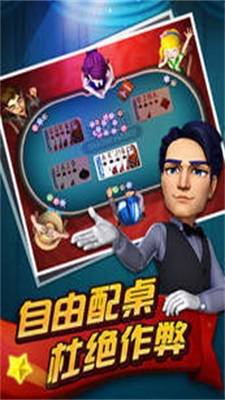 港式五张牌梭哈游戏
