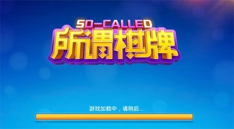 天慕棋牌新版本