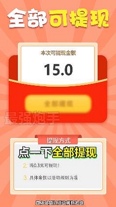 最强炮手