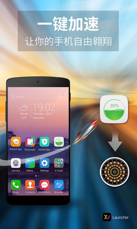 X桌面app