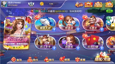 年年娱乐棋牌