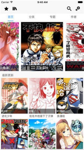 一耽漫画app免费安卓版