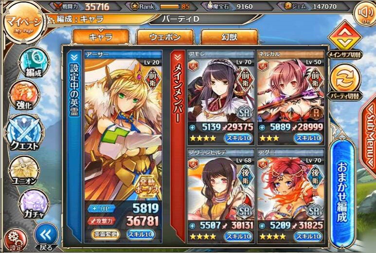神姬计划