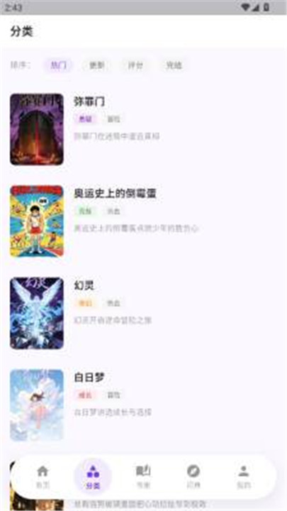 严选漫画app免费下载官方