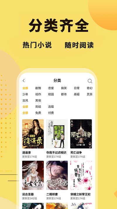 冰川小说app无广告