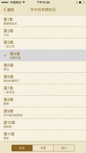 高辣御书屋御宅屋自由阅读小说