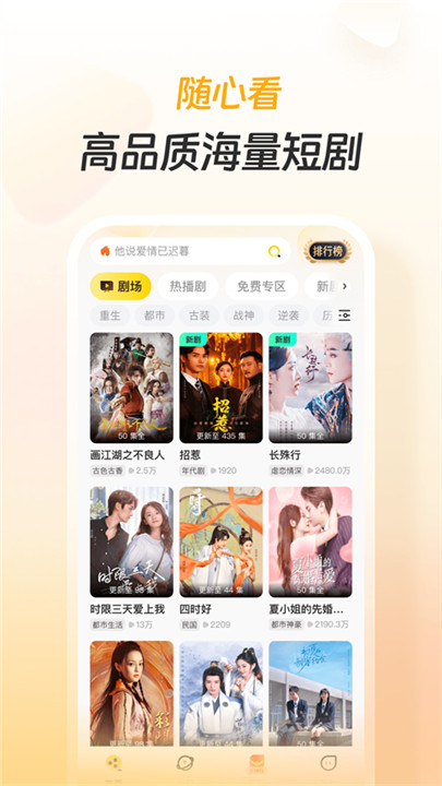 东梨短剧app官方正版