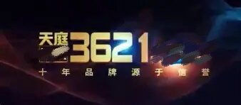 天庭娱乐苹果版