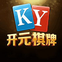 ky88开元琪牌官方版