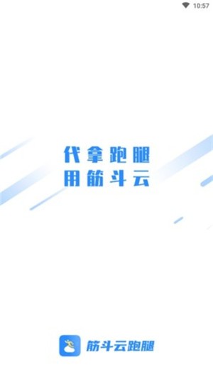 筋斗云
