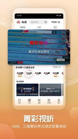 cctv客户端