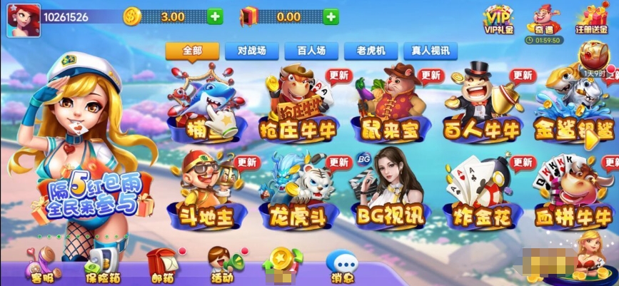富佳棋牌旧版
