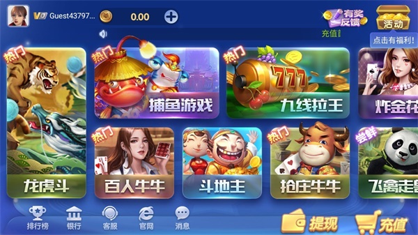 盛大娱乐捕鱼官方