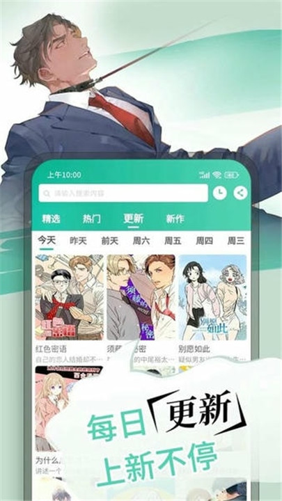 漫单漫画app下载免费