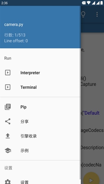 pydroid3中文版