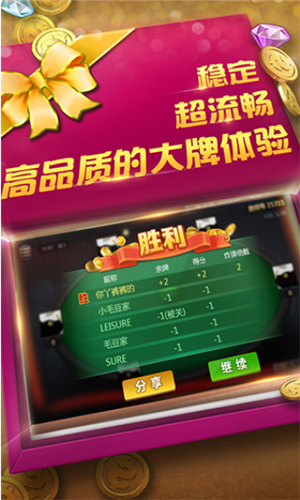 丹东娱网棋牌最新版