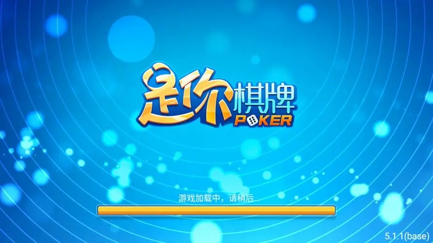 是你棋牌2022最新版本