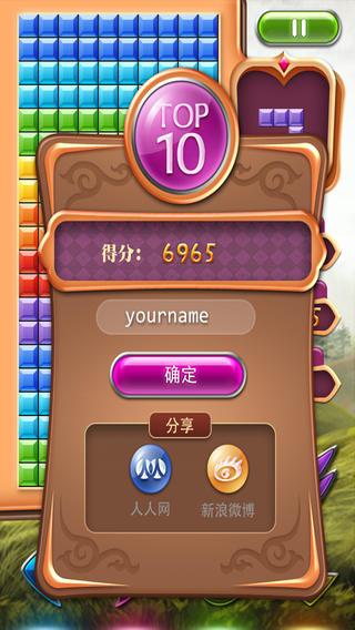 俄罗斯方块