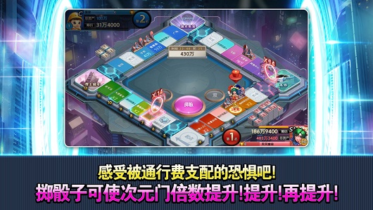 天天富翁最新版