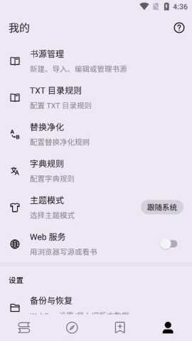 笔尖小说TXT