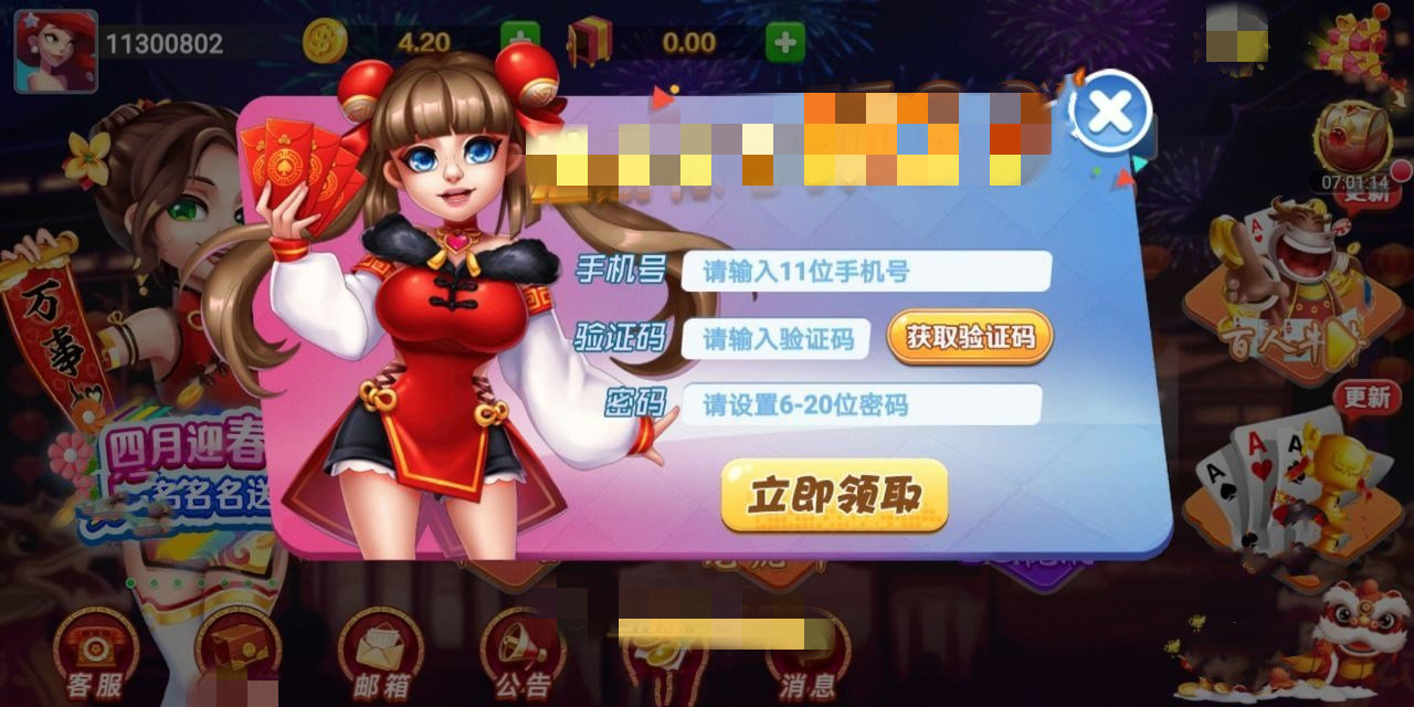 旷古棋牌