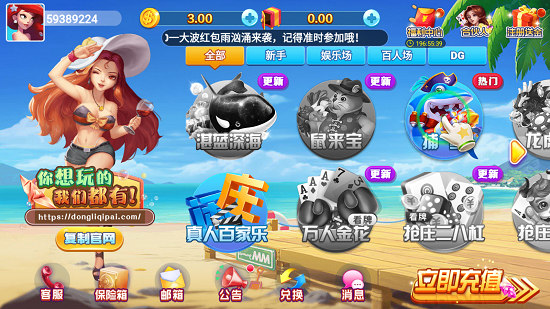 东篱棋牌苹果版本