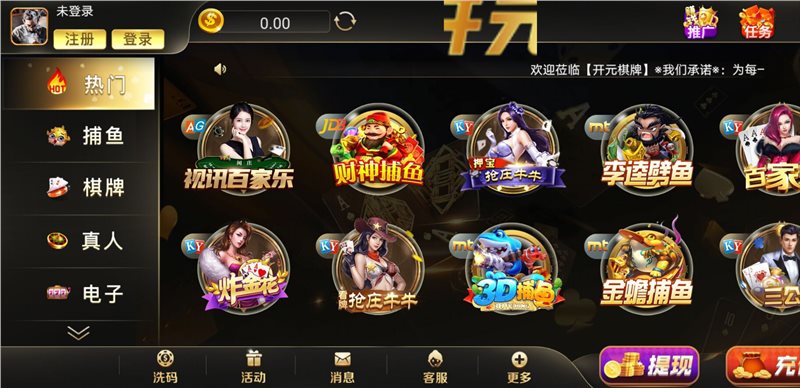 开源棋牌开元版