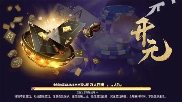 开元娱乐app官方版最新下载