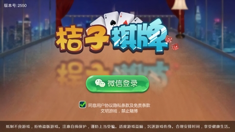 吉子棋牌0555tv