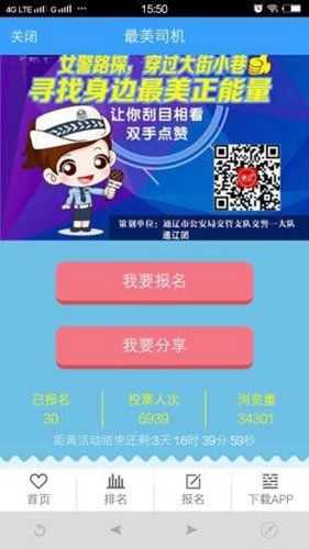 通辽团