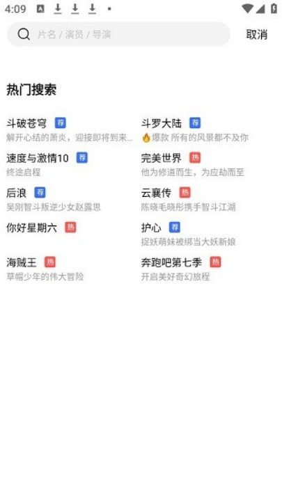 蓝天视频下载安装手机版