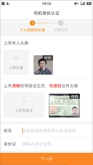 运满满