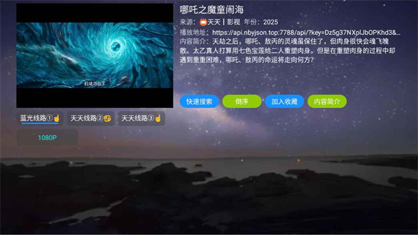 奇缘影仓内置源
