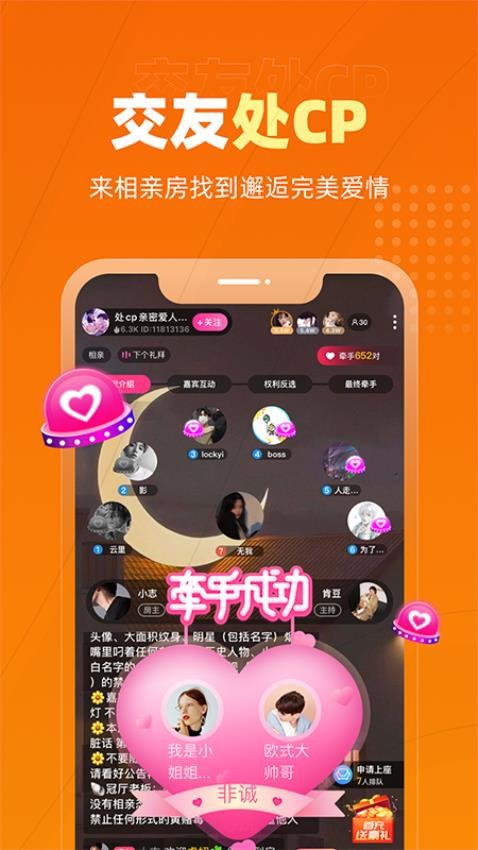 恋爱物语免费下载