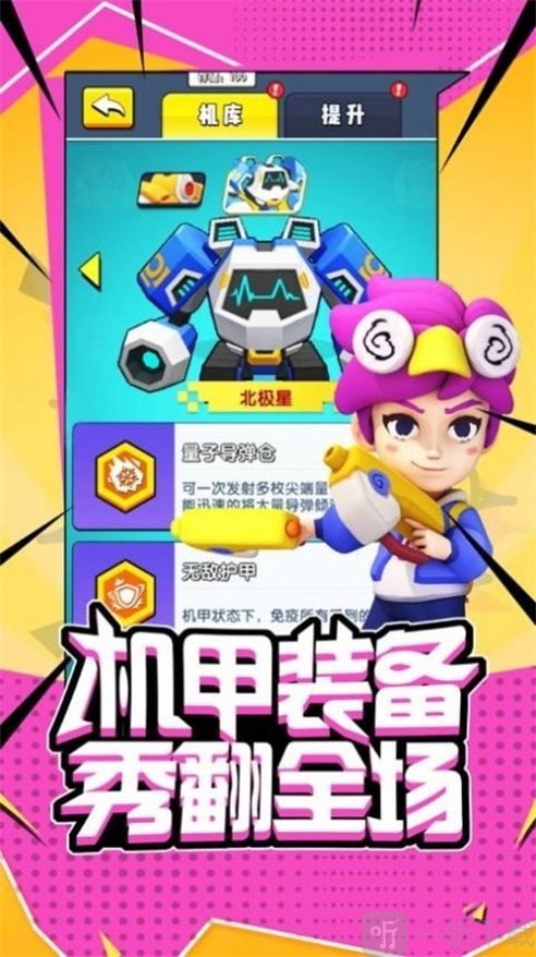 星球争霸