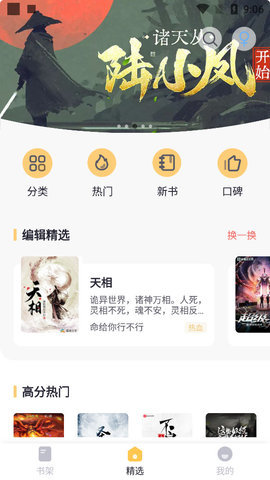 几何小说app官网版
