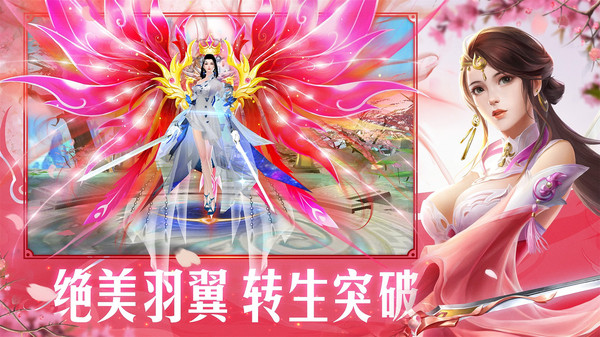 梦幻修仙